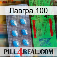 Лавгра 100 new03